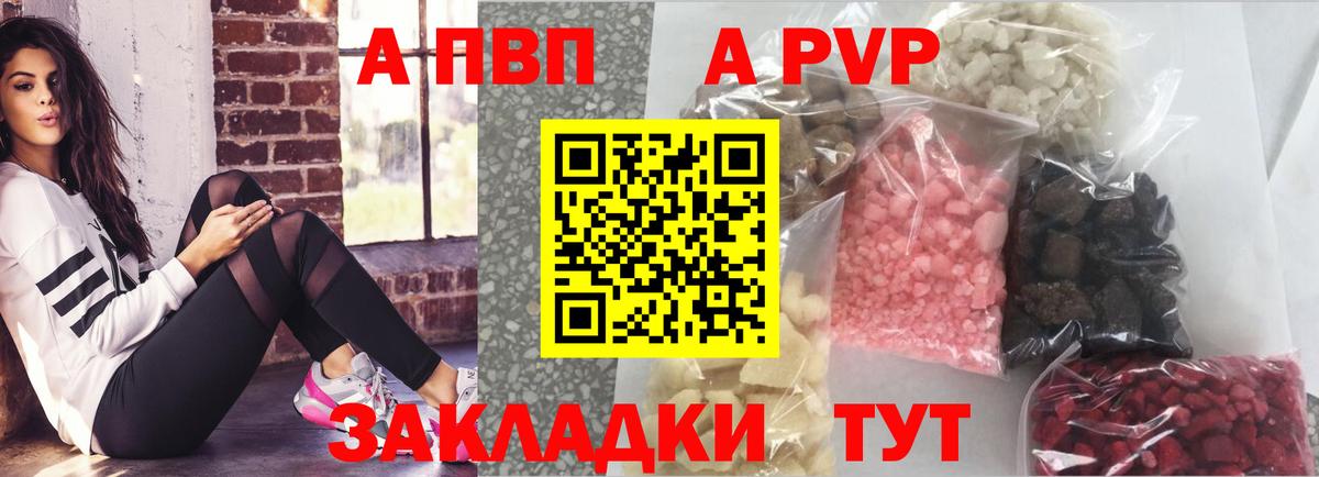 А ПВП СК  Alfa_PVP VHQ  Сердобск  Вход с VPN 