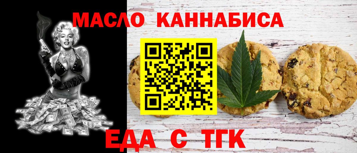 Сердобск  Печенье с ТГК марихуана  Вход с VPN 
