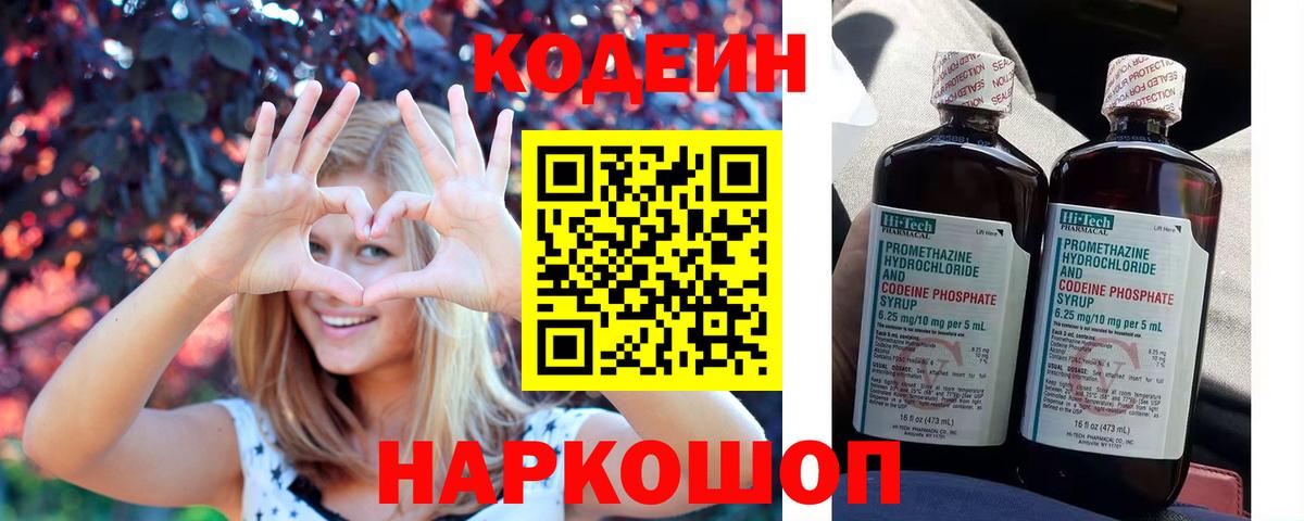 Сердобск  Кодеин напиток Lean (лин)  Кодеиновый сироп Lean напиток Lean (лин)  Вход с VPN 