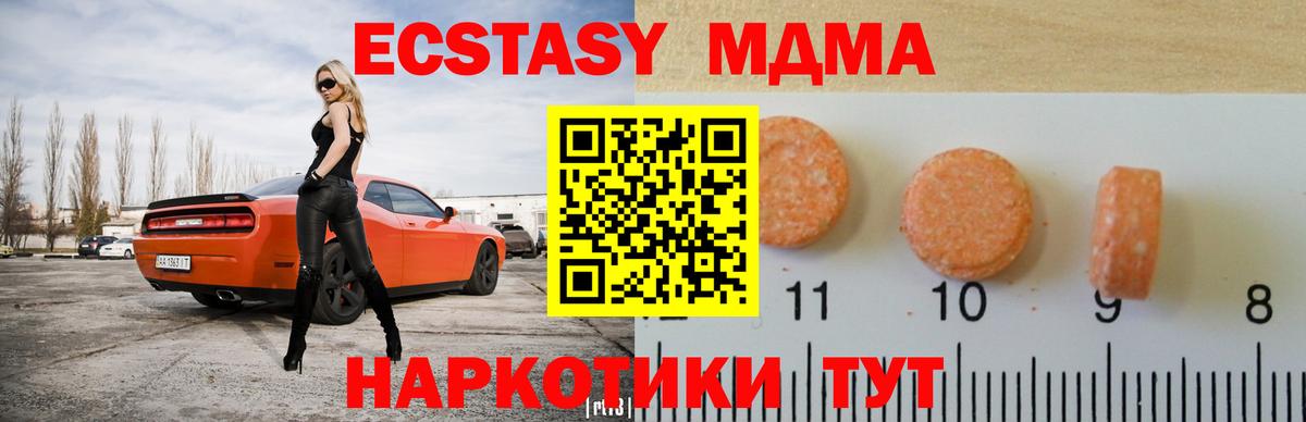 Ecstasy Дубай    рабочий сайт  Сердобск  Ecstasy mix  площадка Telegram  ЭКСТАЗИ  Вход с VPN 