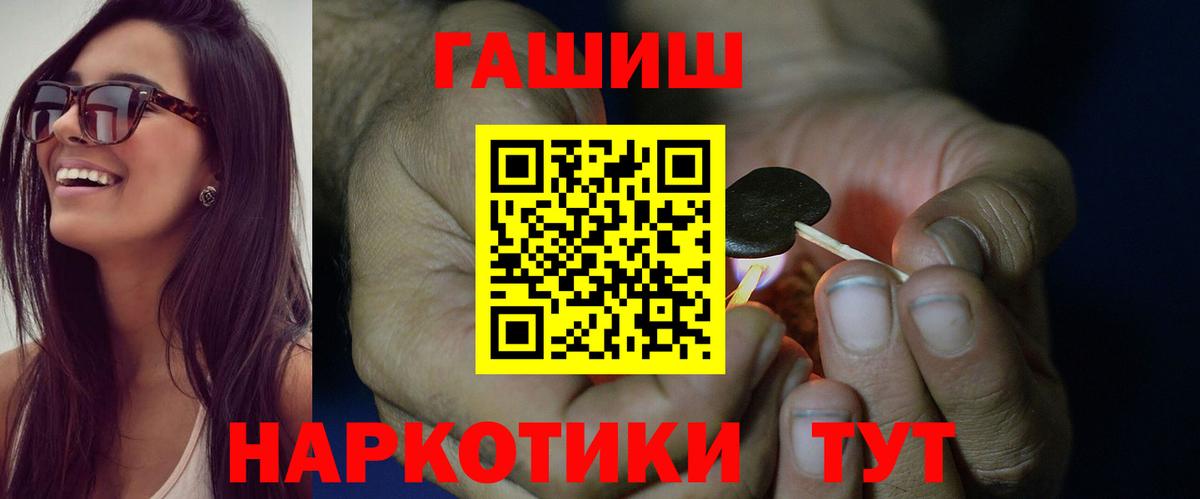 ГАШ Premium  Вход с VPN  ГАШИШ гарик  Сердобск 