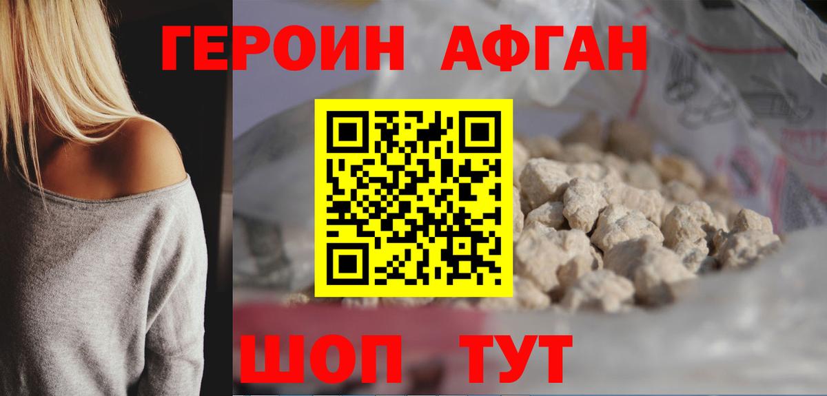 Сердобск  Героин Heroin  Героин  Вход с VPN 