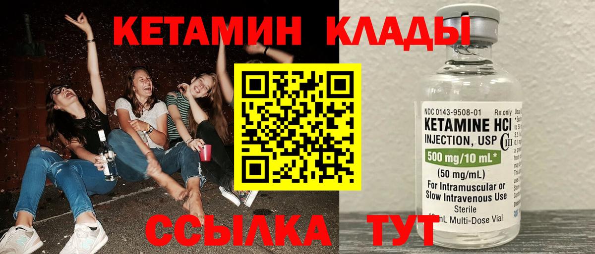 площадка формула  Вход с VPN  Сердобск  КЕТАМИН VHQ  КЕТАМИН VHQ 