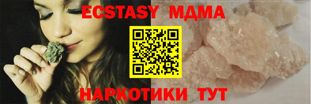 Сердобск  MDMA crystal  Вход с VPN 