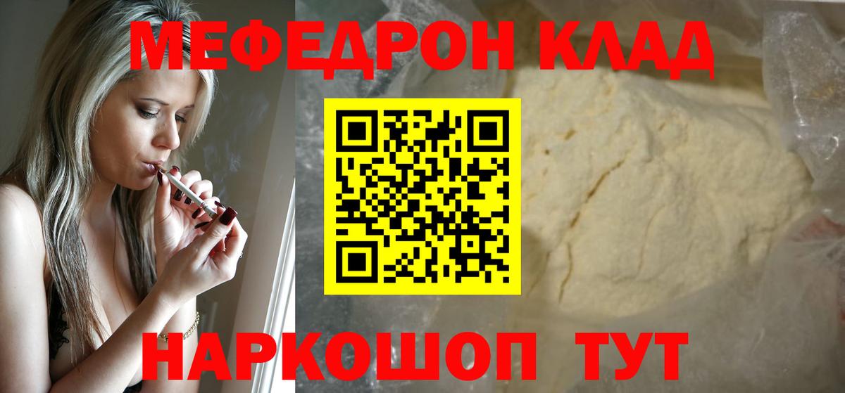 Меф мяу мяу кристаллы Сердобск