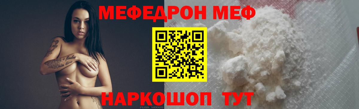 Меф 4 MMC  МЕФ  Сердобск  Вход с VPN 
