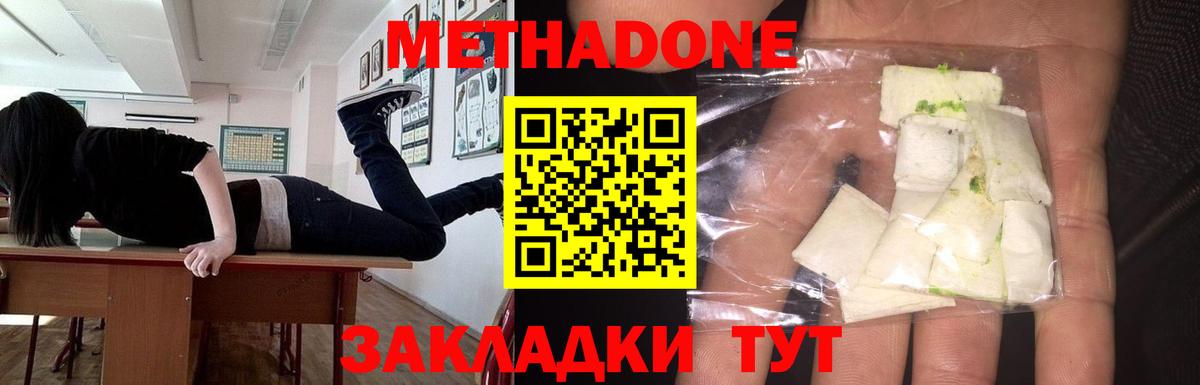 Сердобск    ССЫЛКА  МЕТАДОН кристалл  Вход с VPN  Метадон кристалл 