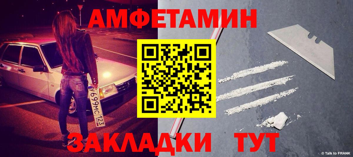Сердобск  Первитин Декстрометамфетамин 99.9%  Вход с VPN 