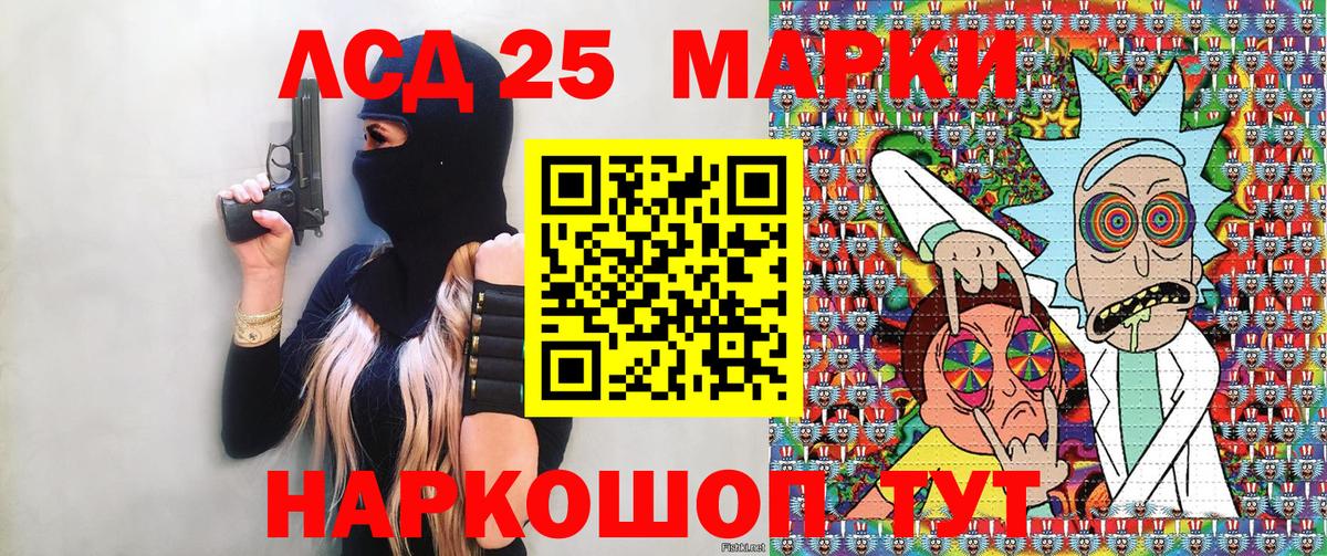 Марки 25I-NBOMe 1,8мг  Вход с VPN  Сердобск 
